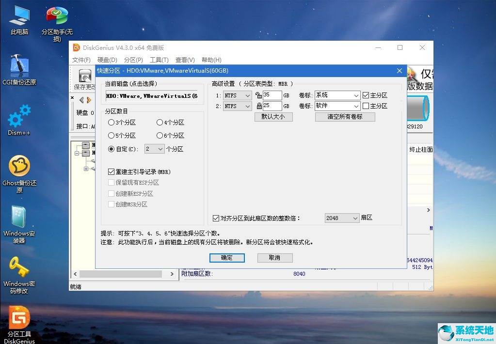 Win7系统怎么重装