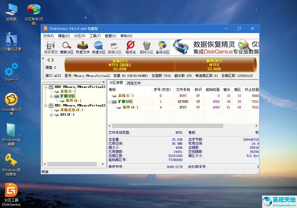 Win7系统怎么重装