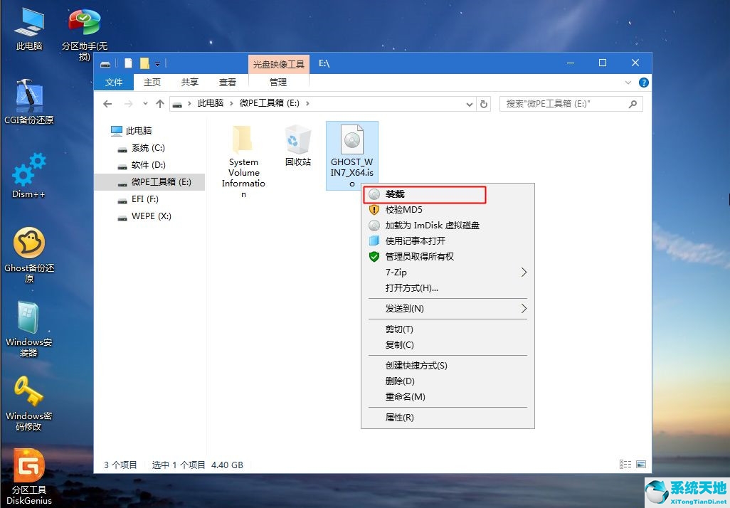 Win7系统怎么重装