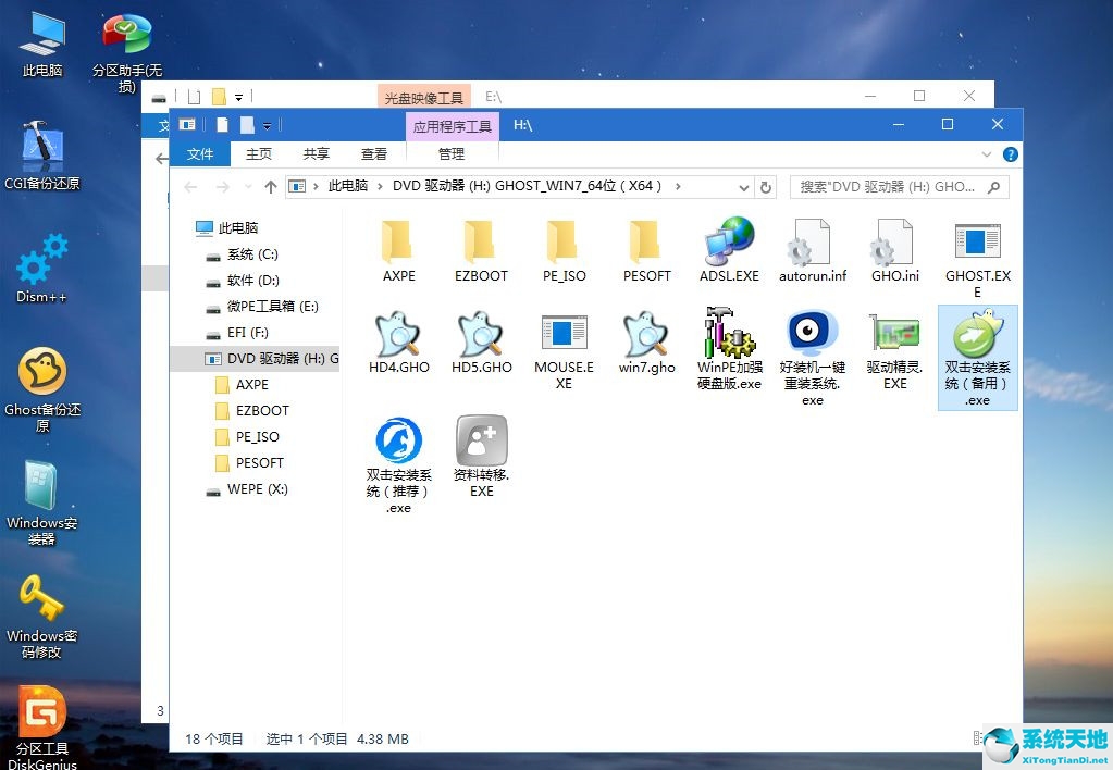 Win7系统怎么重装