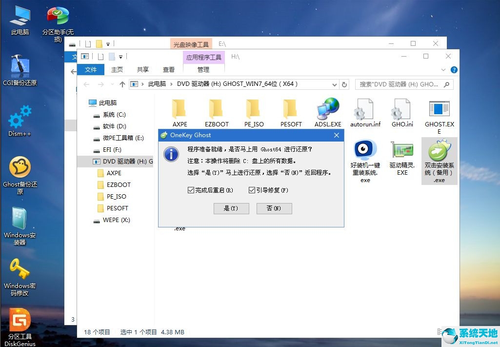 Win7系统怎么重装