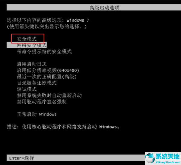 Win7系统注册表文件丢失