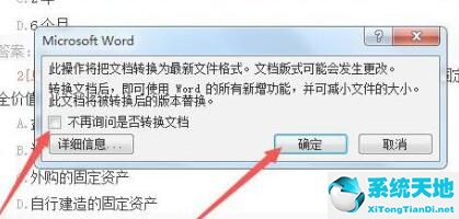 Win11打開以前的word文檔