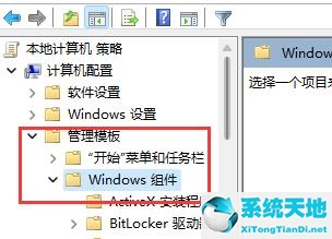 Win11玩游戲自動(dòng)彈回桌面怎么辦？