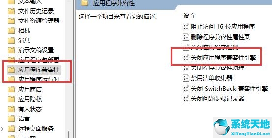 Win11玩游戏自动弹回桌面怎么办？