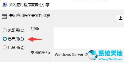 Win11玩游戏自动弹回桌面怎么办？