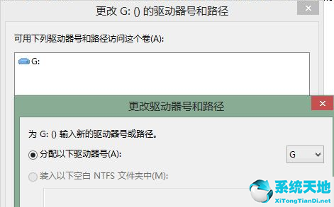 Win7镜像ISO无法装载怎么办？