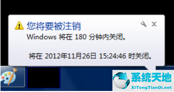 Win7系统怎么设置电脑自动关机？