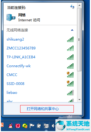 Win7电脑怎么设置WiFi热点？