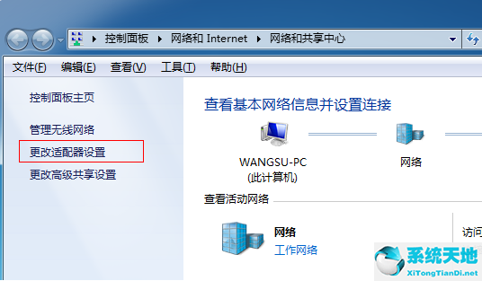 Win7电脑怎么设置WiFi热点？