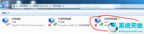 Win7电脑怎么设置WiFi热点？