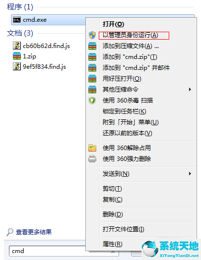 Win7电脑怎么设置WiFi热点？