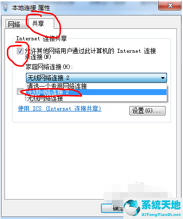 Win7电脑怎么设置WiFi热点？