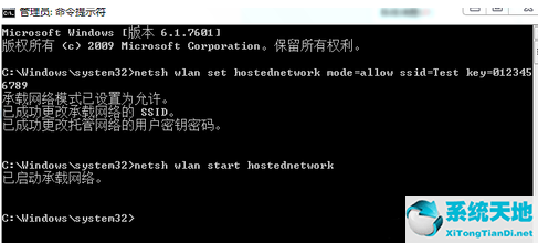 Win7电脑怎么设置WiFi热点？