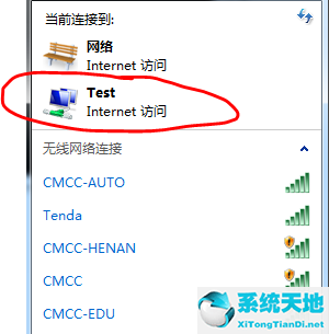 Win7电脑怎么设置WiFi热点？