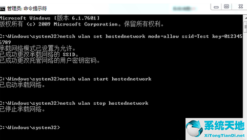 Win7电脑怎么设置WiFi热点？