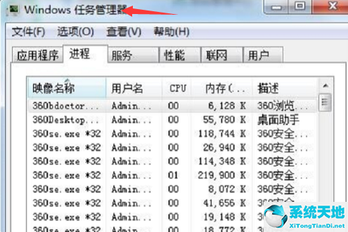 Win7系统桌面任务栏消失不见了怎么办？