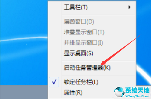 Win7系统桌面任务栏消失不见了怎么办？