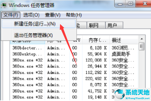 Win7系统桌面任务栏消失不见了怎么办？