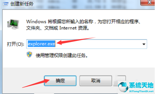 Win7系统桌面任务栏消失不见了怎么办？