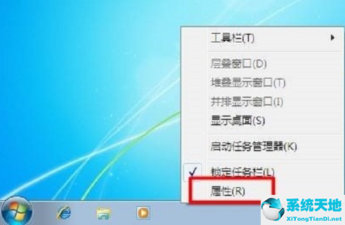 Win7系统桌面任务栏消失不见了怎么办？