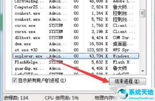 Win7系统桌面任务栏消失不见了怎么办？