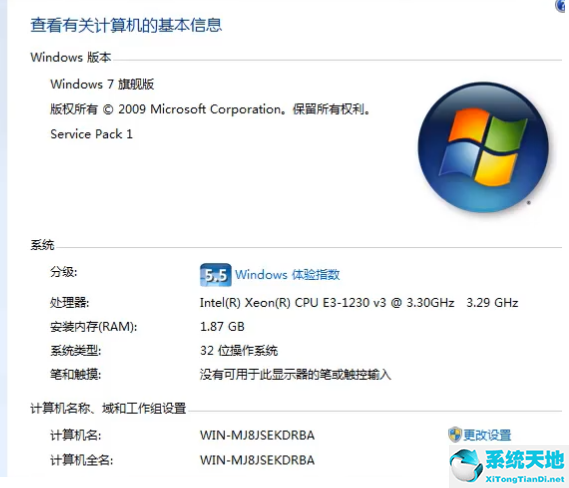 Win7专业版和win7旗舰版有什么区别？