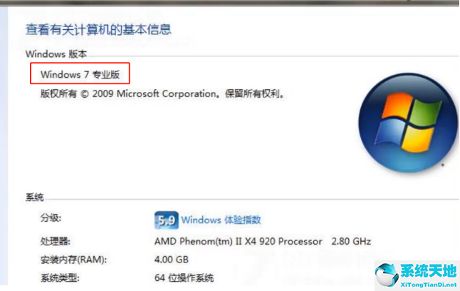 Win7专业版和win7旗舰版有什么区别？