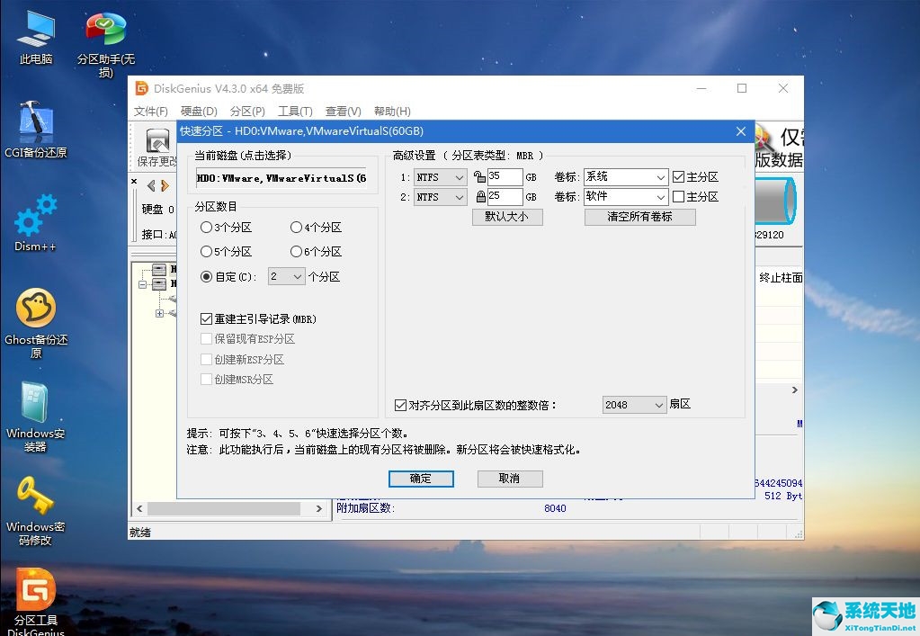 Win7电脑重装系统怎么操作