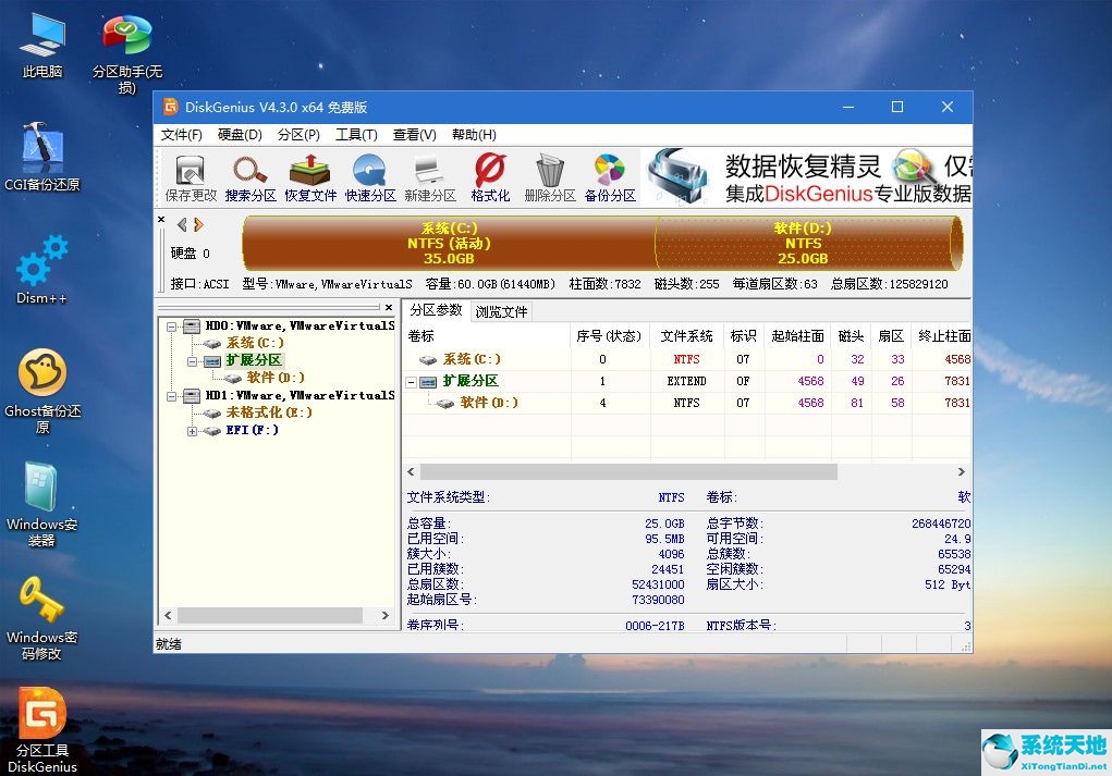 Win7电脑重装系统怎么操作