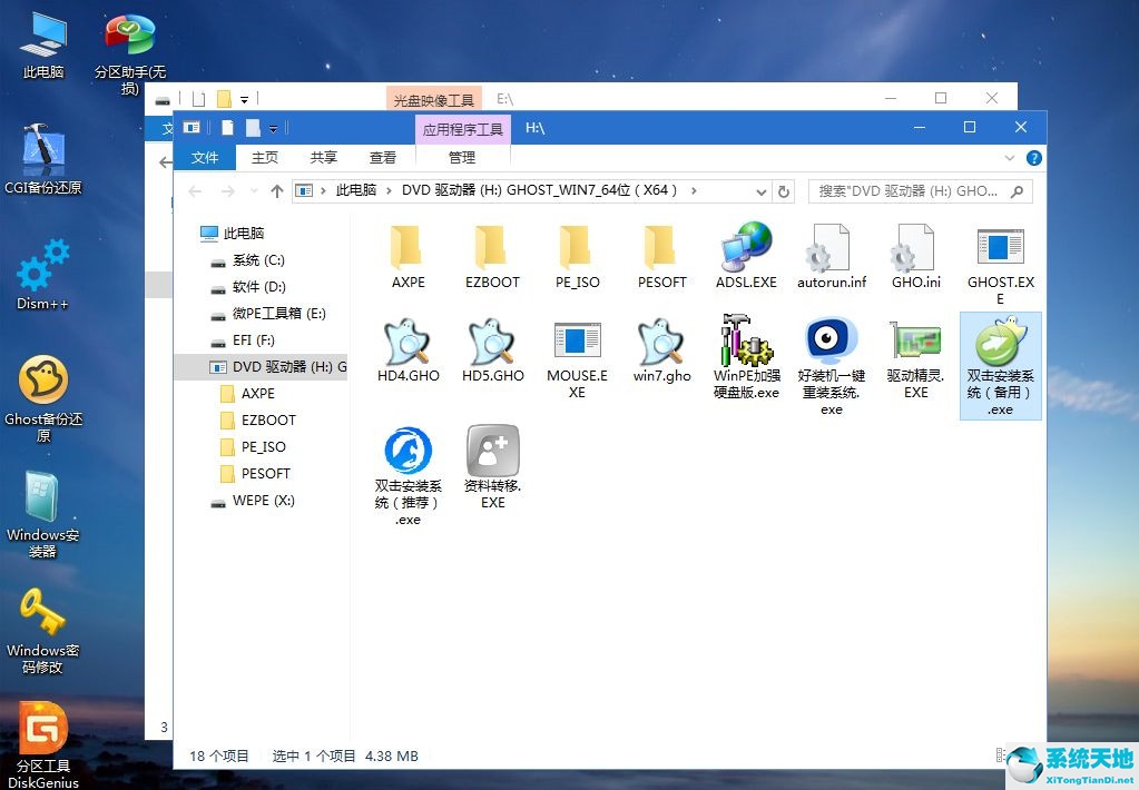 Win7电脑重装系统怎么操作