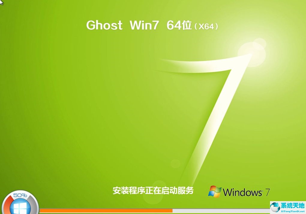 Win7电脑重装系统怎么操作