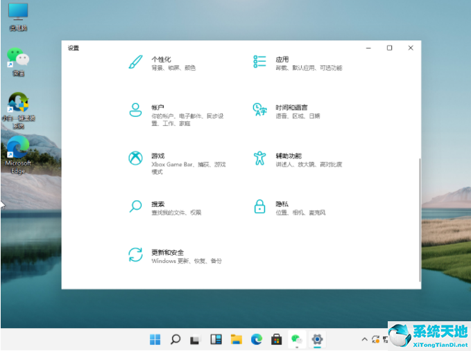 Win11系统怎么激活