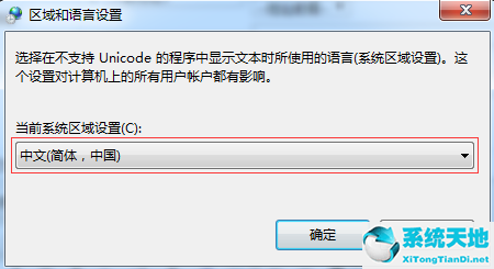 重装Win7之后出现乱码怎么办？