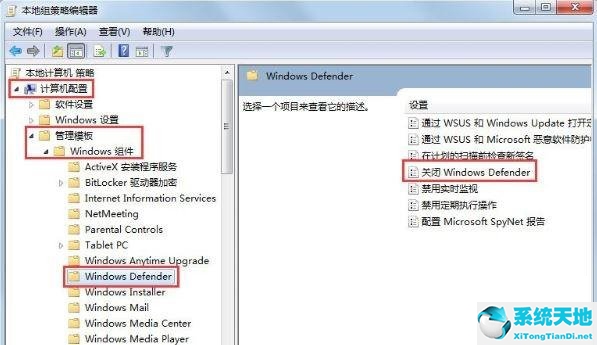 Win7系统遇到0x80070643错误