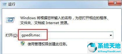 Win7系统遇到0x80070643错误