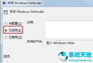 Win7系统遇到0x80070643错误