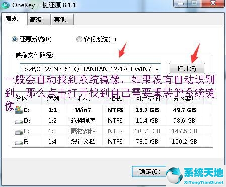 Win7纯净版ISO系统下载与安装教程