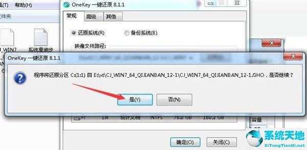 Win7纯净版ISO系统下载与安装教程