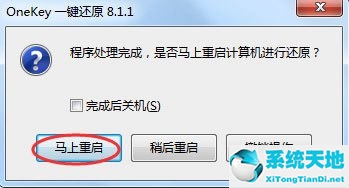 Win7纯净版ISO系统下载与安装教程