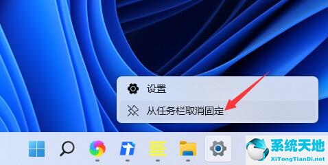 Win11任务栏图标如何隐藏？