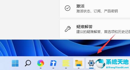 Win11任务栏图标如何隐藏？