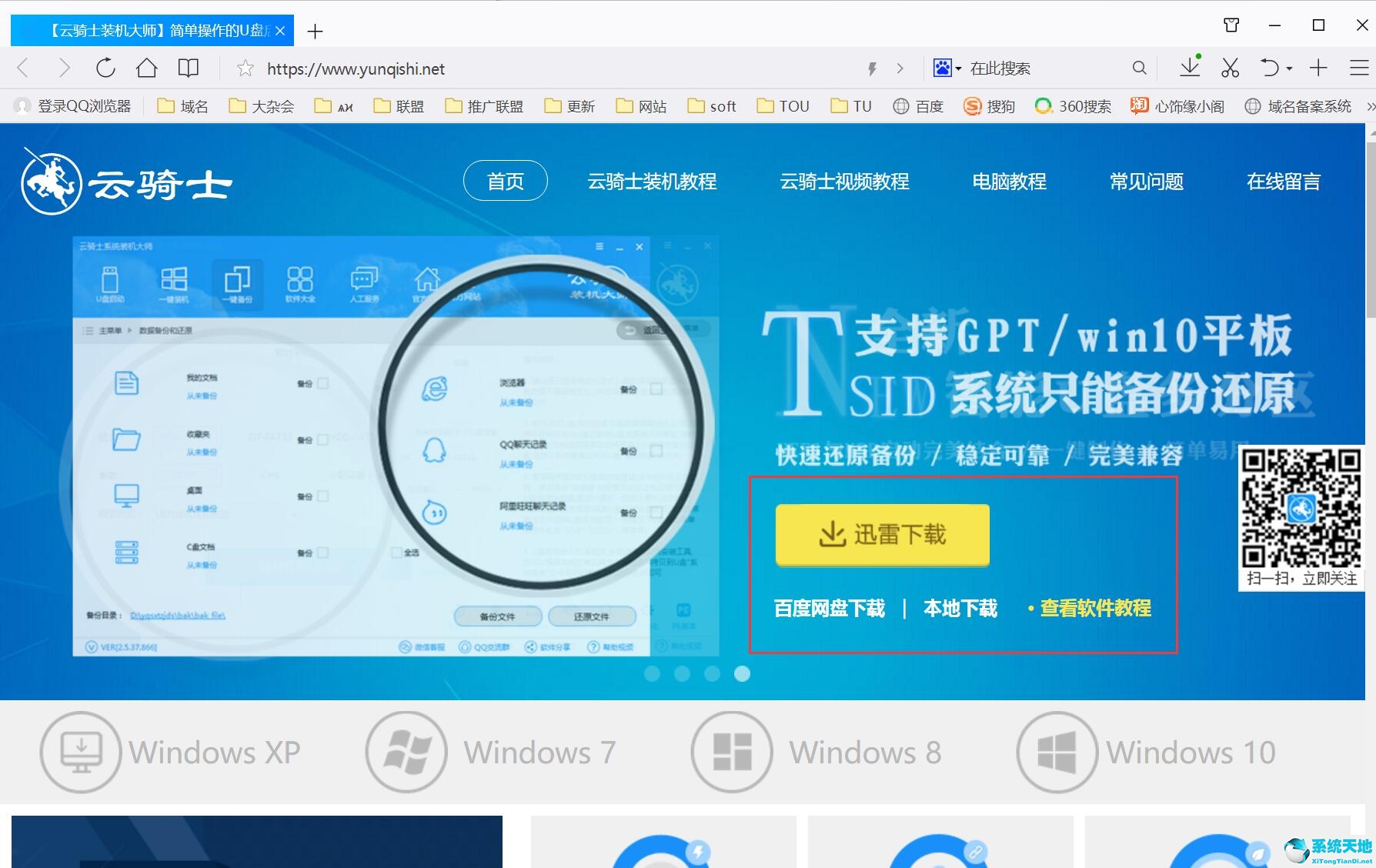 怎么自己重装win7系统？