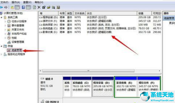 Win7不重装系统怎么给C盘扩容？