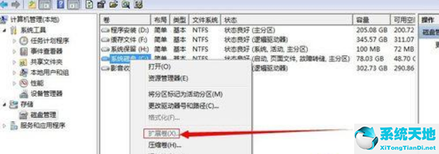 Win7不重装系统怎么给C盘扩容？