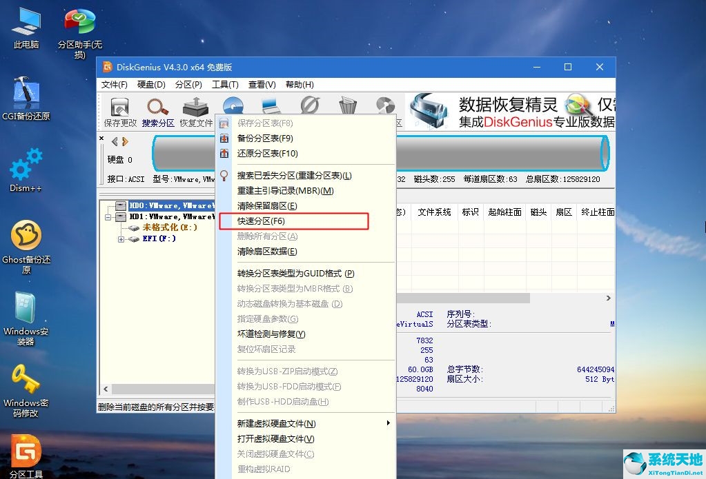 如何用U盘重装Win7系统