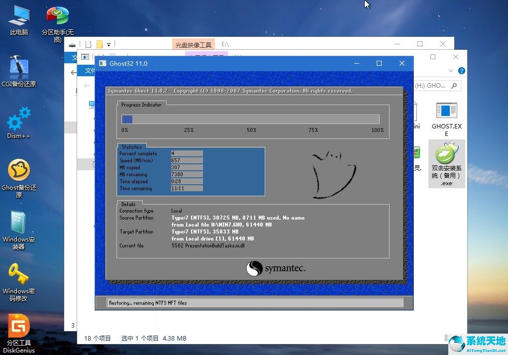 如何用U盘重装Win7系统