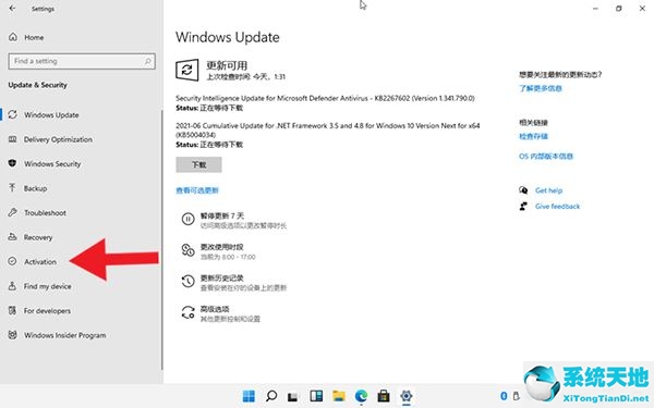 Win11数字激活教程