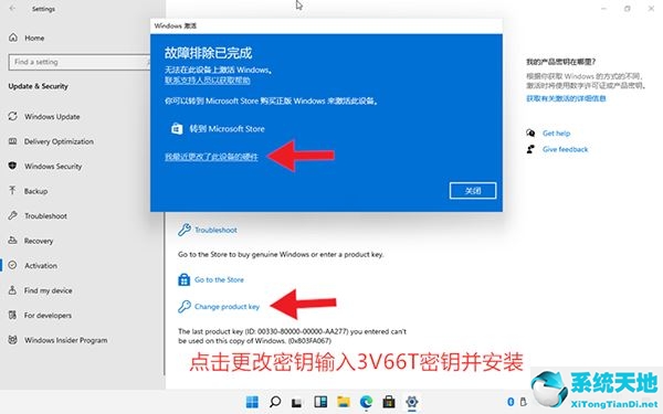 Win11数字激活教程