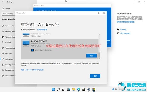 Win11数字激活教程